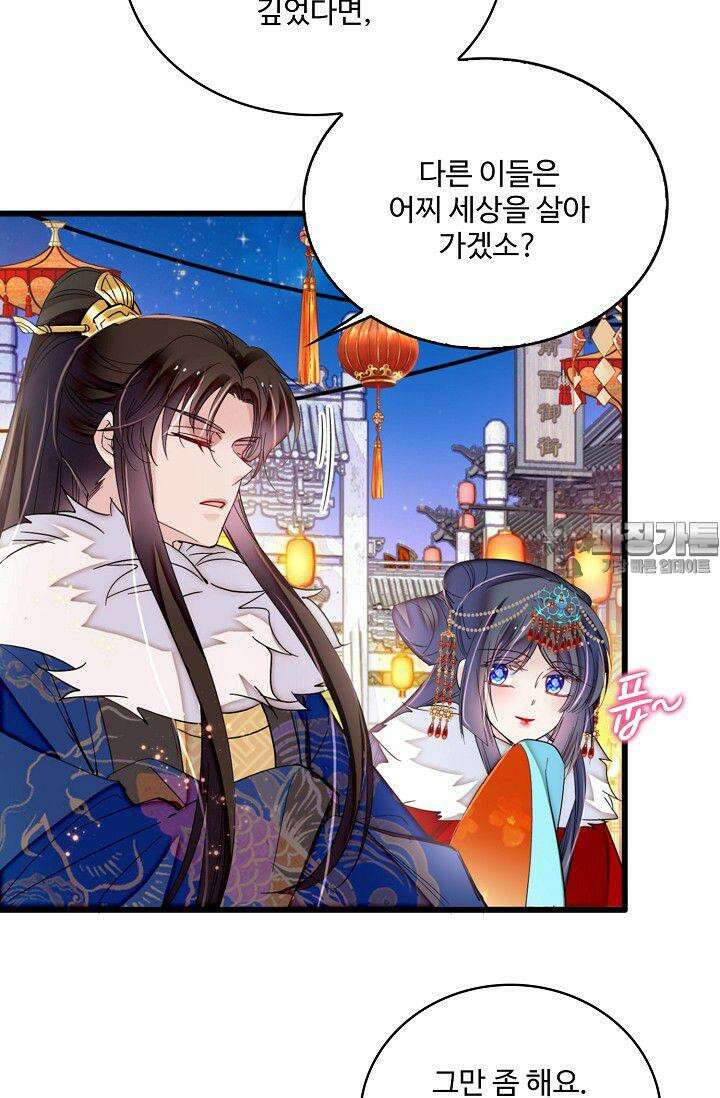 사금: 동평백부 넷째 아가씨 329화 12
