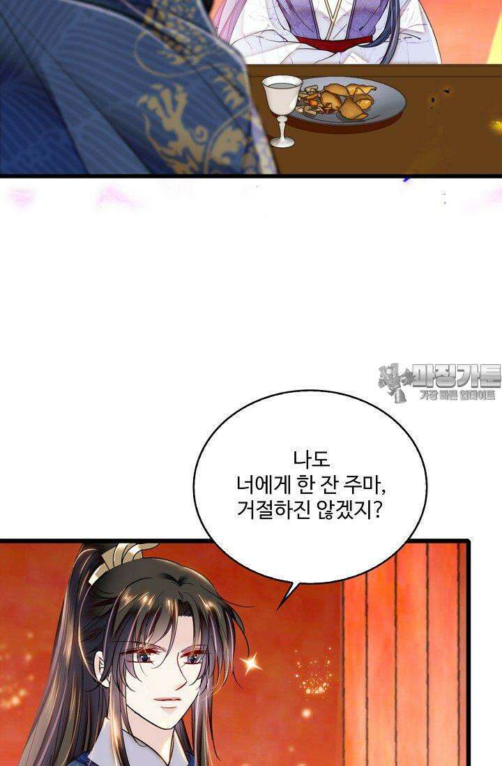 사금: 동평백부 넷째 아가씨 339화 6