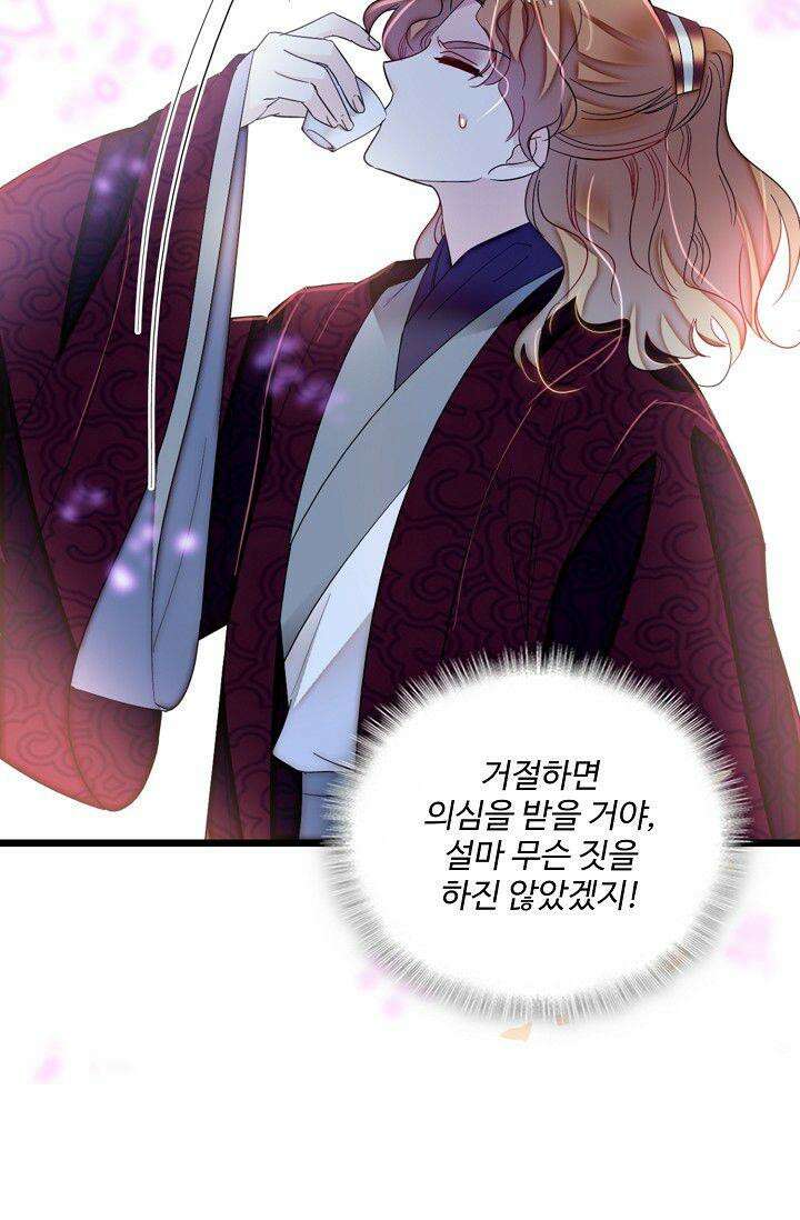 사금: 동평백부 넷째 아가씨 339화 8