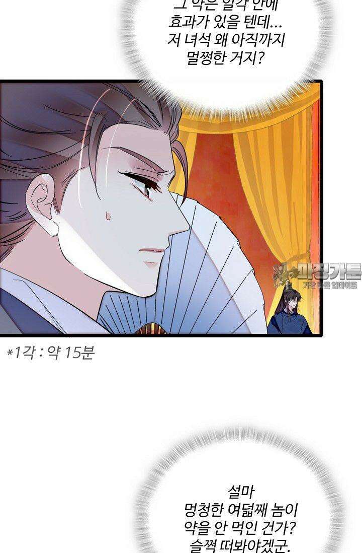 사금: 동평백부 넷째 아가씨 339화 12