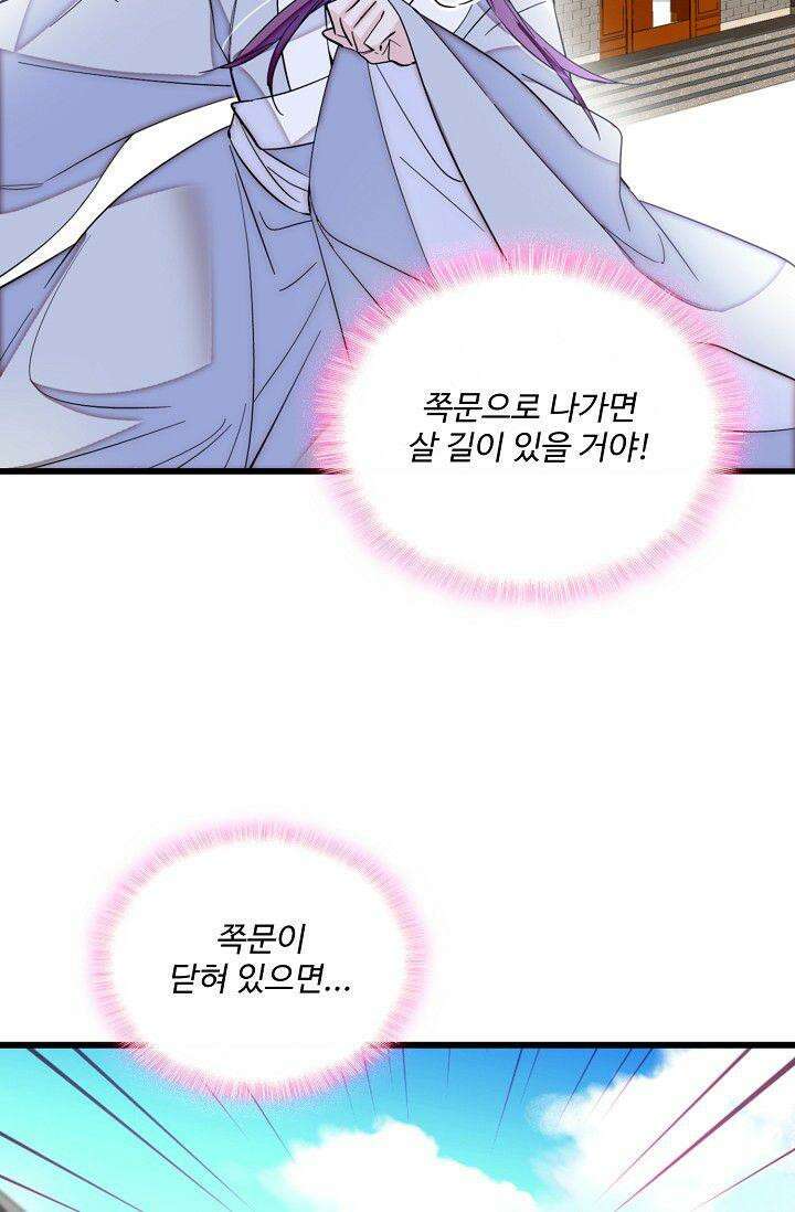 사금: 동평백부 넷째 아가씨 349화 4