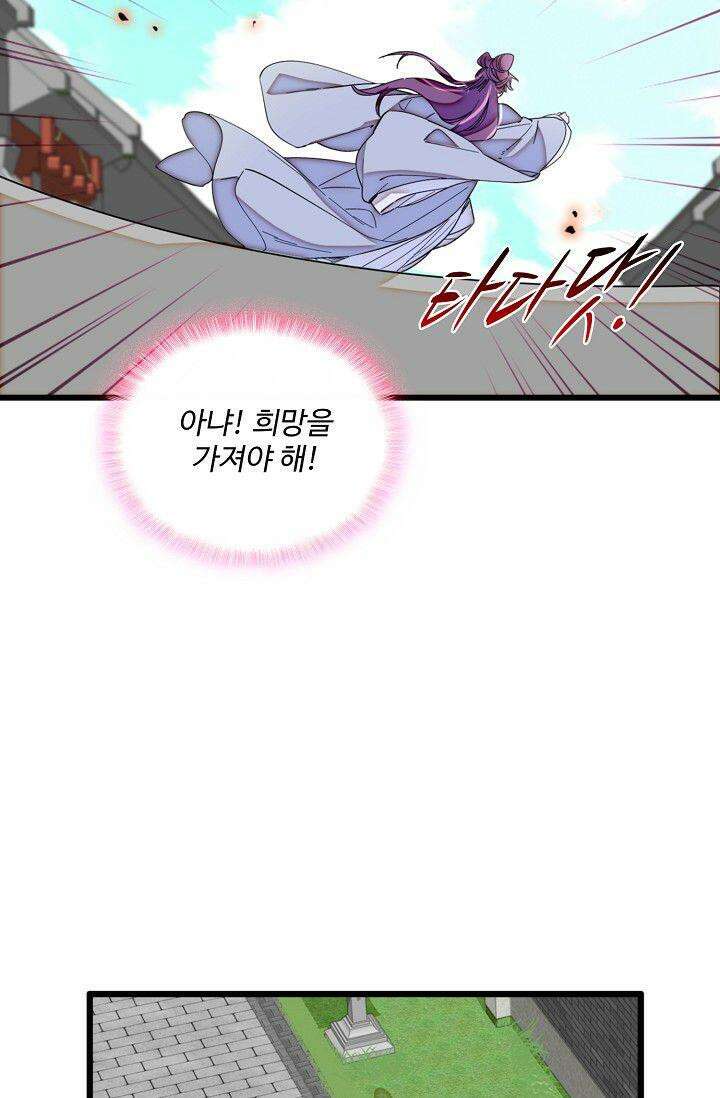 사금: 동평백부 넷째 아가씨 349화 5