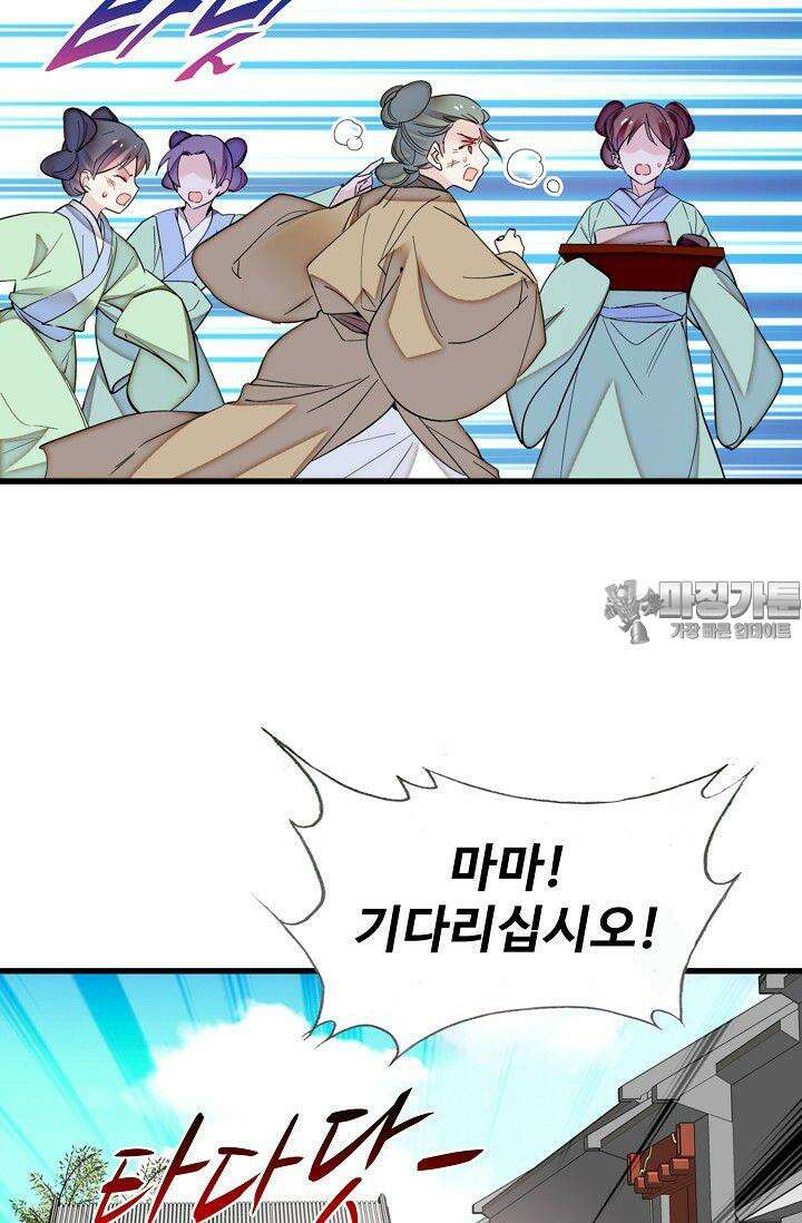 사금: 동평백부 넷째 아가씨 349화 9