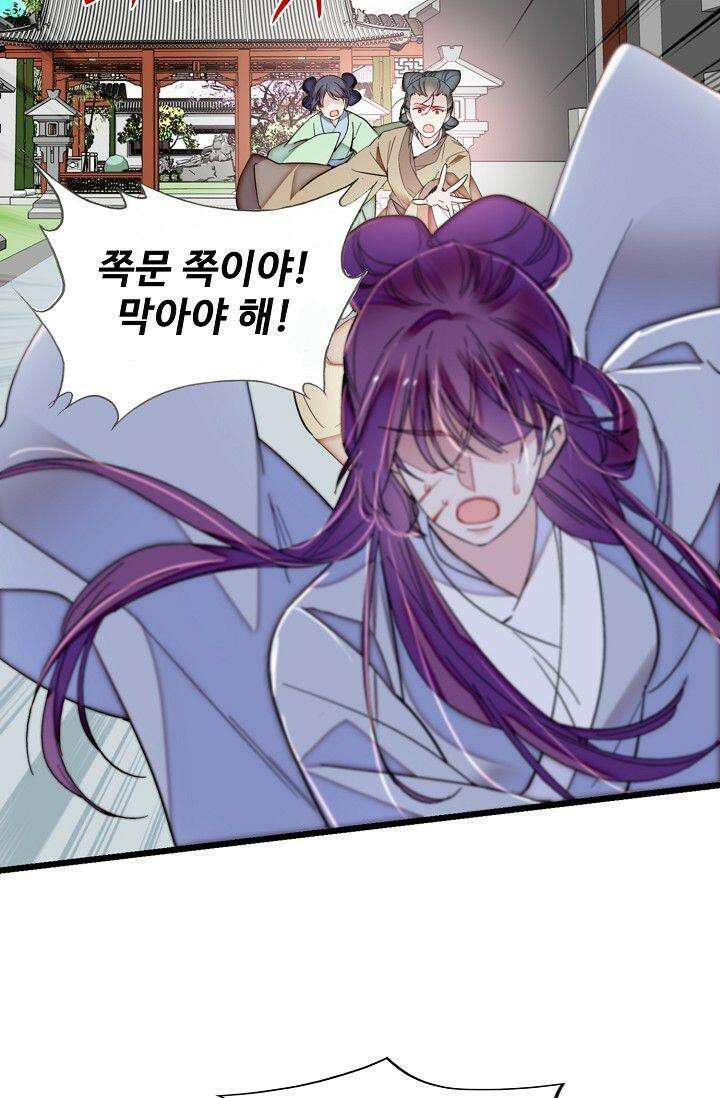 사금: 동평백부 넷째 아가씨 349화 10