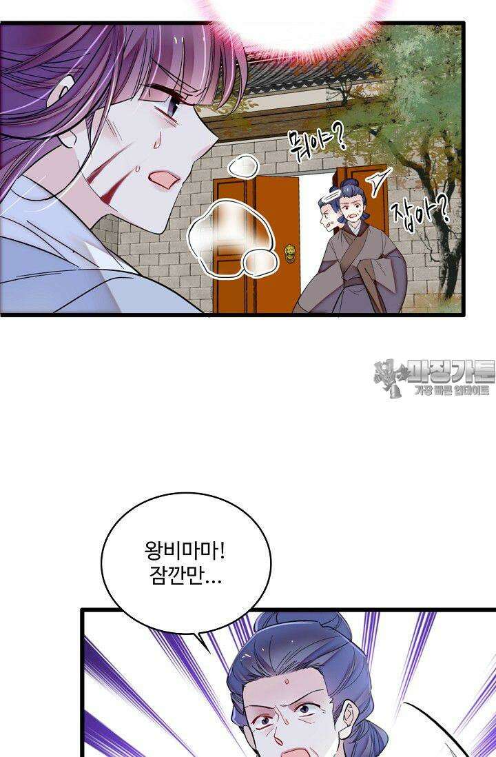 사금: 동평백부 넷째 아가씨 349화 12