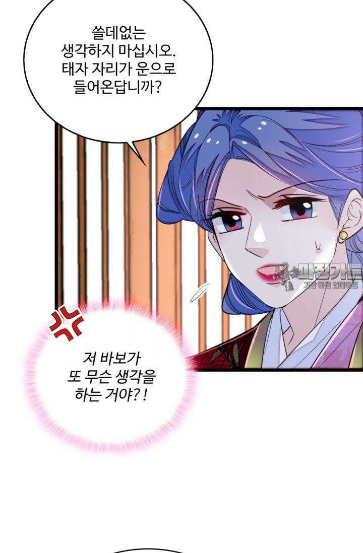 사금: 동평백부 넷째 아가씨 353화 3