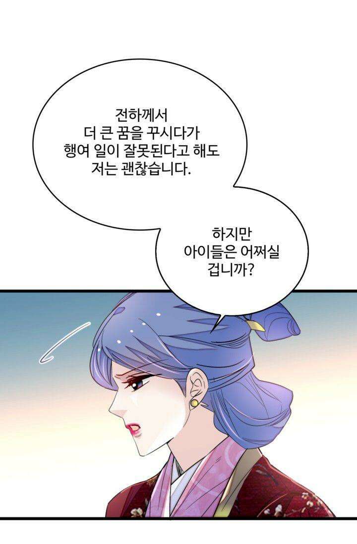 사금: 동평백부 넷째 아가씨 353화 5