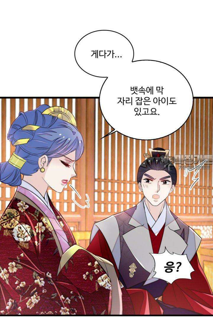 사금: 동평백부 넷째 아가씨 353화 6