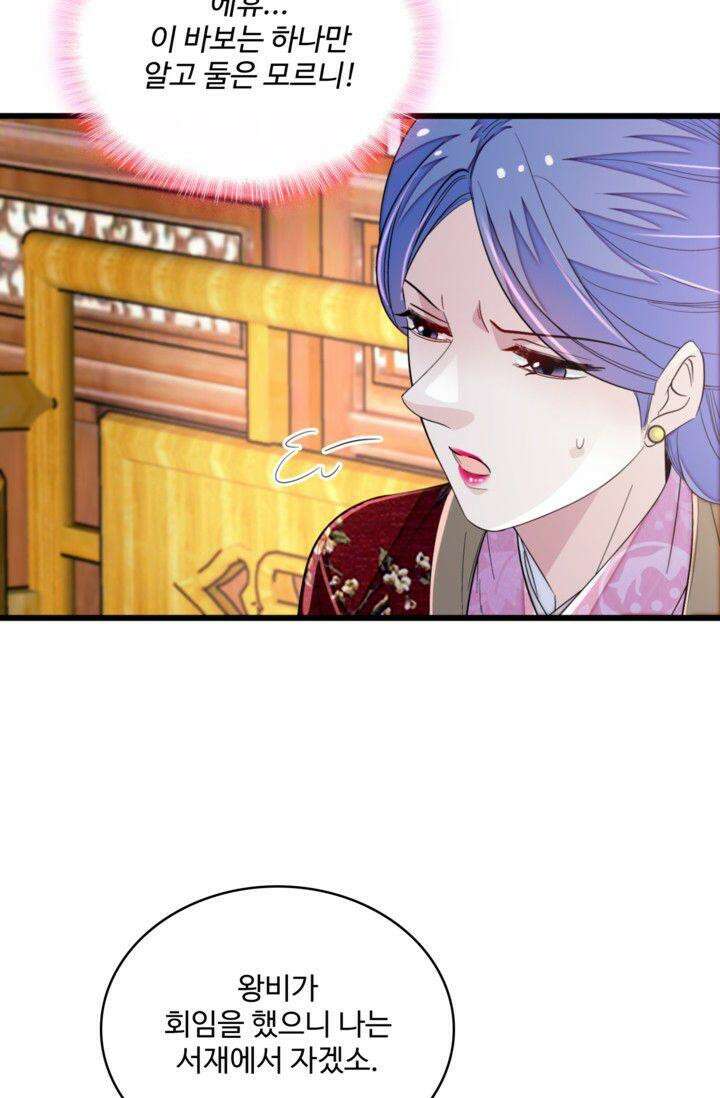 사금: 동평백부 넷째 아가씨 353화 10