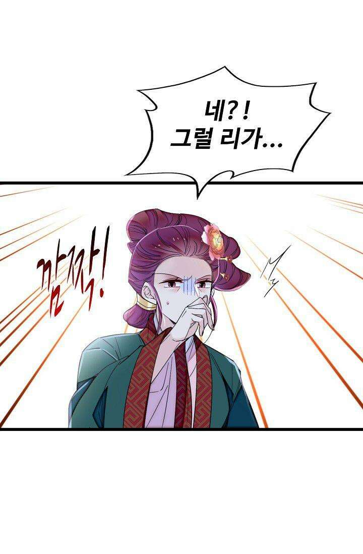 사금: 동평백부 넷째 아가씨 358화 5
