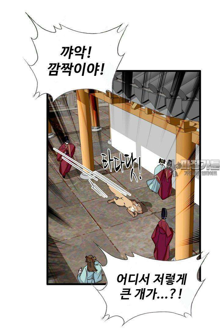 사금: 동평백부 넷째 아가씨 358화 6