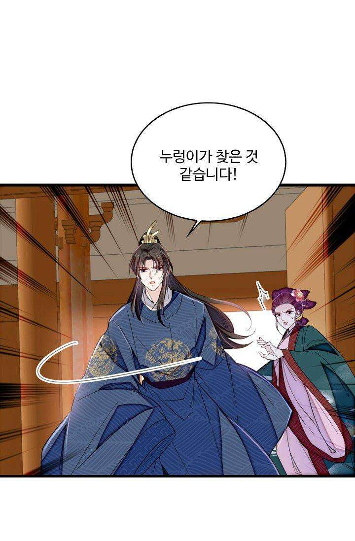 사금: 동평백부 넷째 아가씨 358화 7