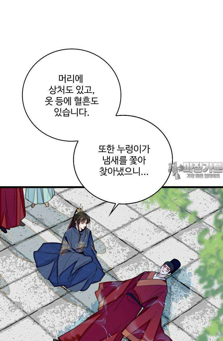 사금: 동평백부 넷째 아가씨 358화 12