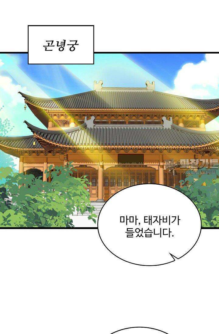 사금: 동평백부 넷째 아가씨 374화 3