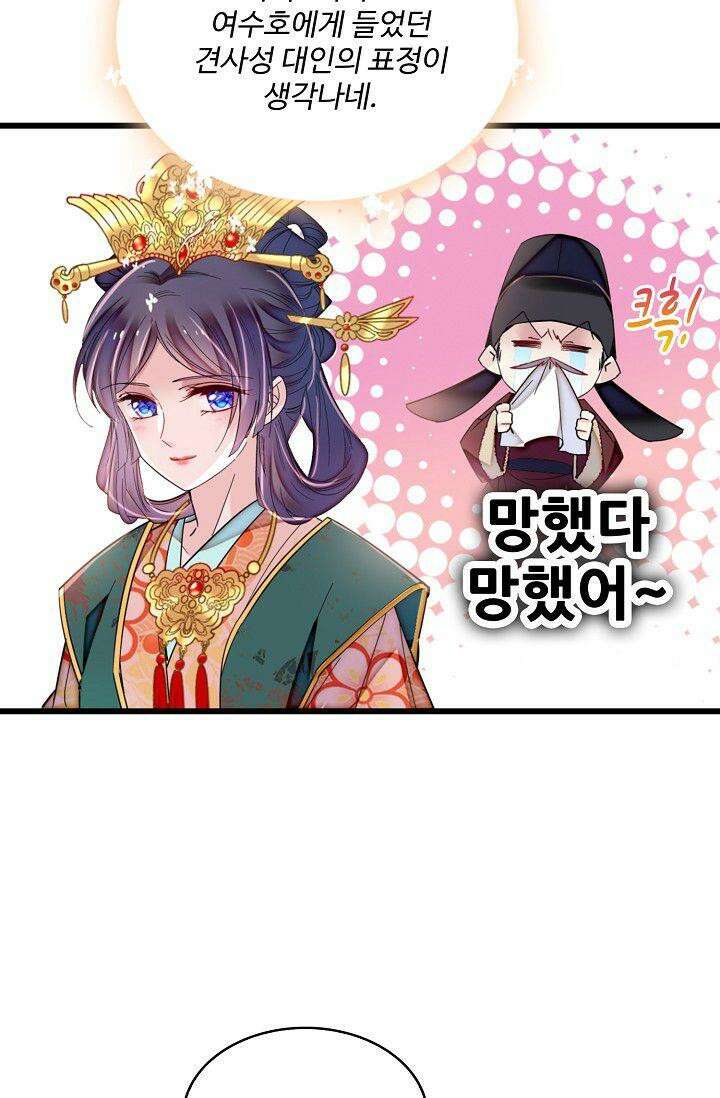 사금: 동평백부 넷째 아가씨 374화 5