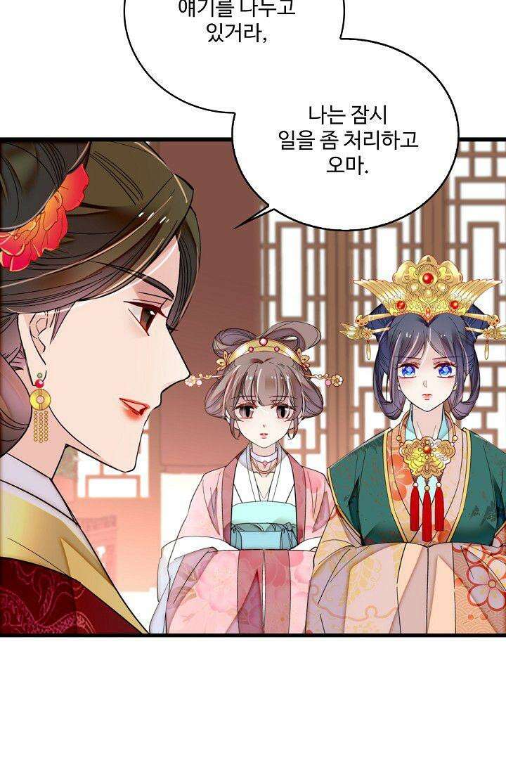 사금: 동평백부 넷째 아가씨 374화 7