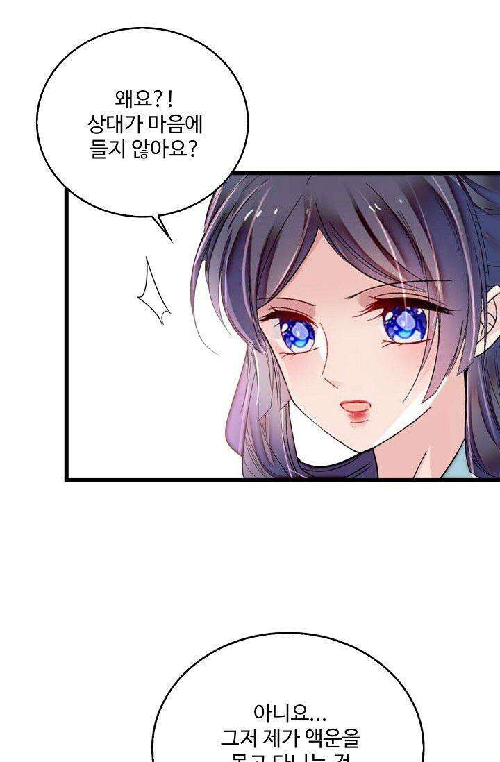 사금: 동평백부 넷째 아가씨 374화 10