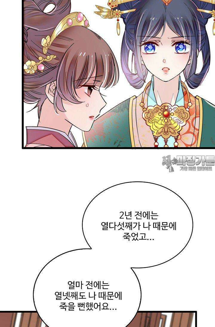 사금: 동평백부 넷째 아가씨 374화 12