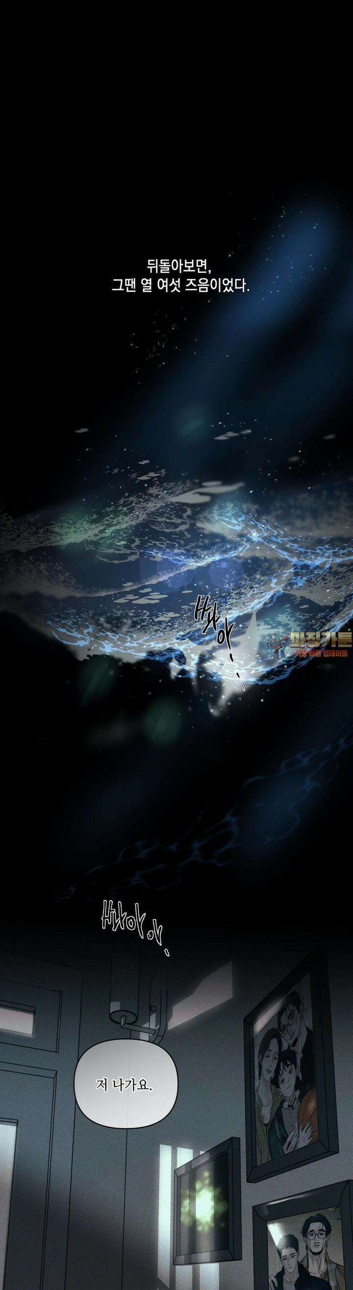 디어리스트 27화 [2부 1화] 1