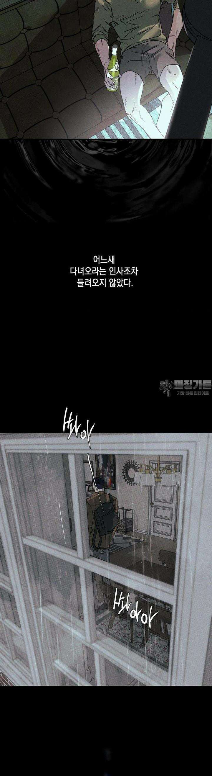 디어리스트 27화 [2부 1화] 3