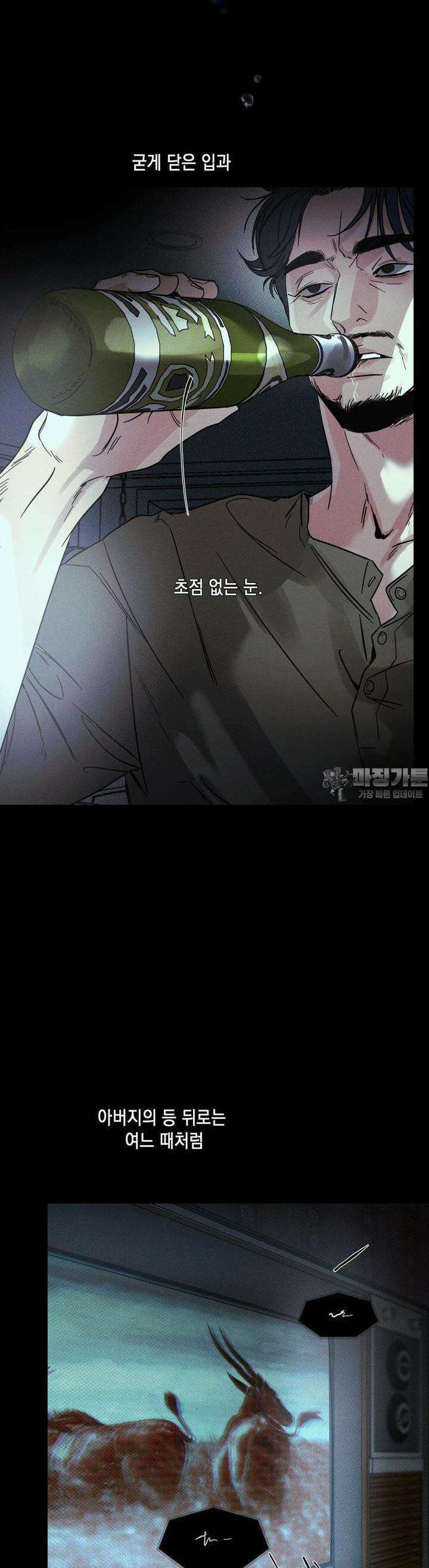 디어리스트 27화 [2부 1화] 4