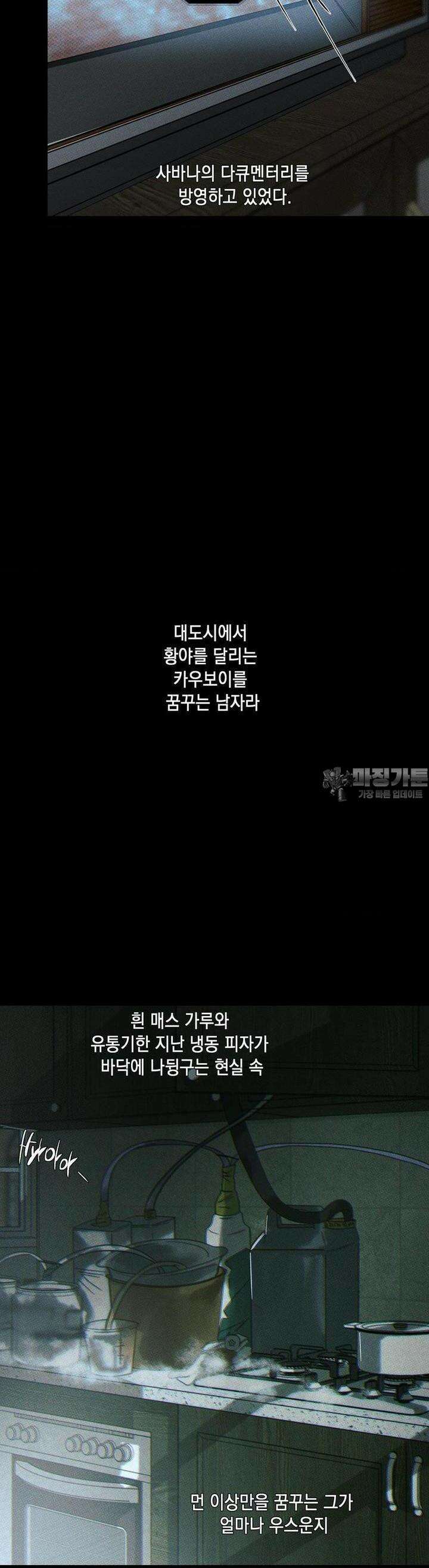 디어리스트 27화 [2부 1화] 5