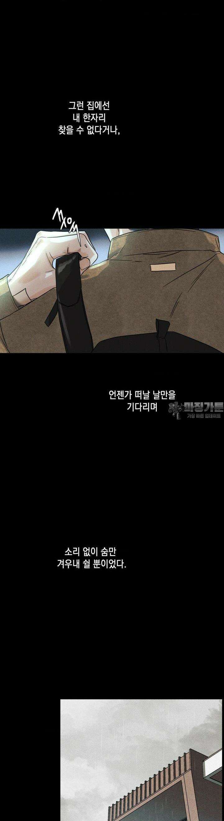디어리스트 27화 [2부 1화] 6