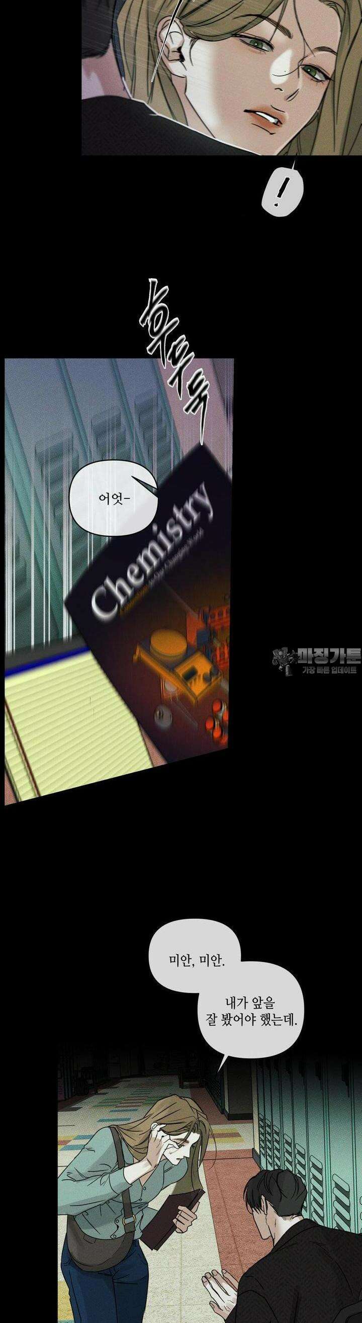 디어리스트 27화 [2부 1화] 10