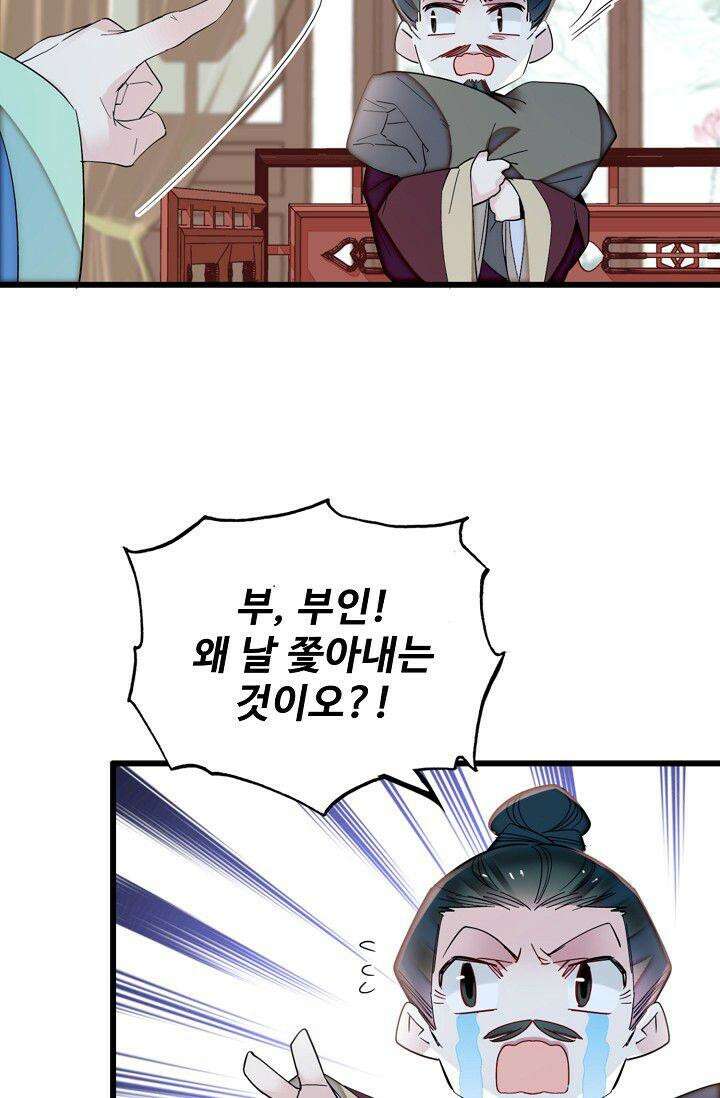 사금: 동평백부 넷째 아가씨 381화 4