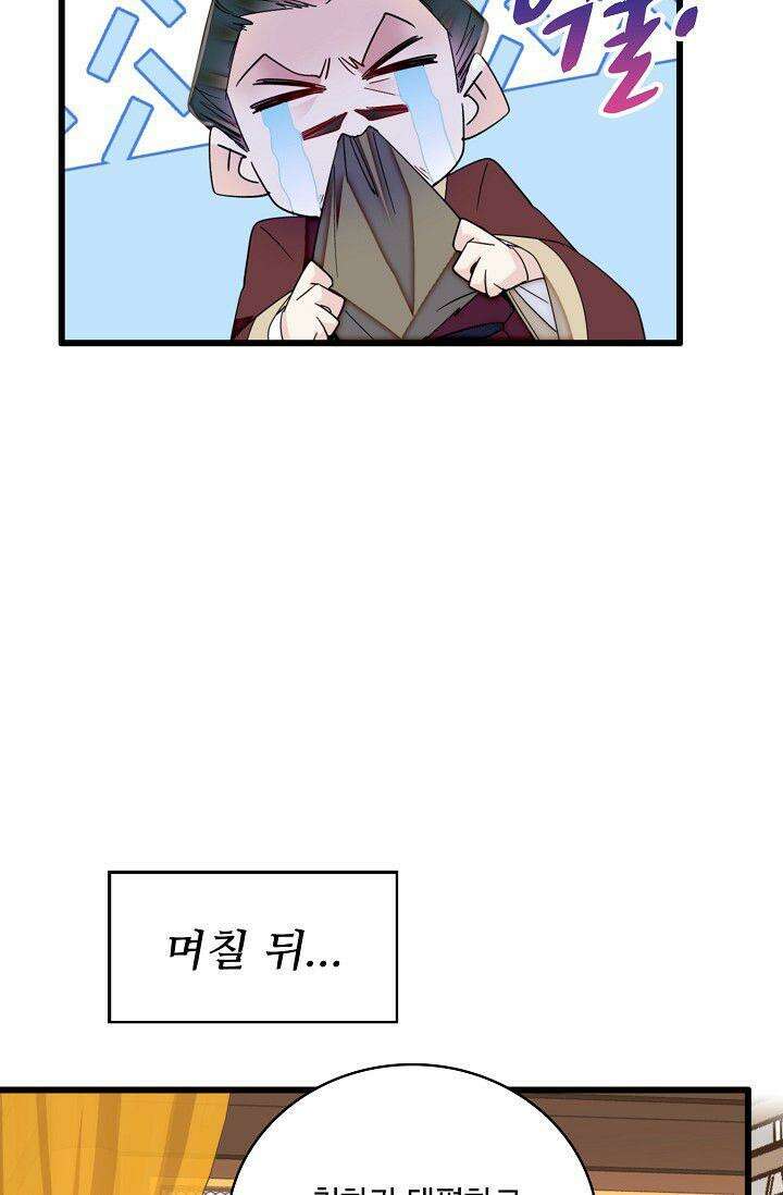 사금: 동평백부 넷째 아가씨 381화 7