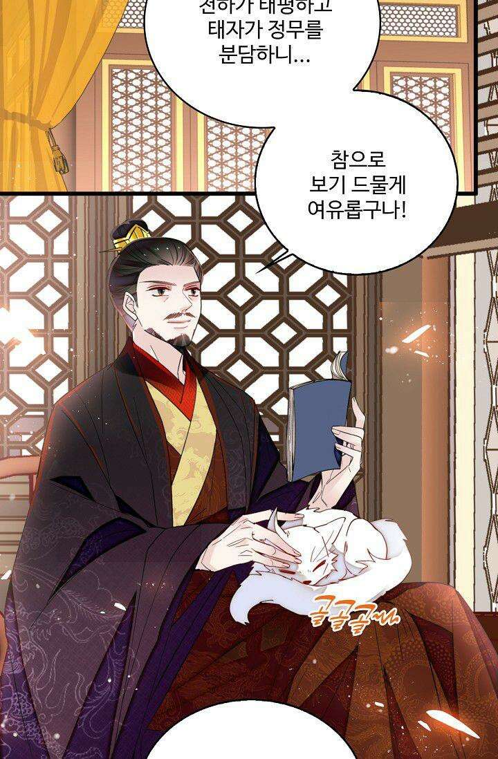 사금: 동평백부 넷째 아가씨 381화 8