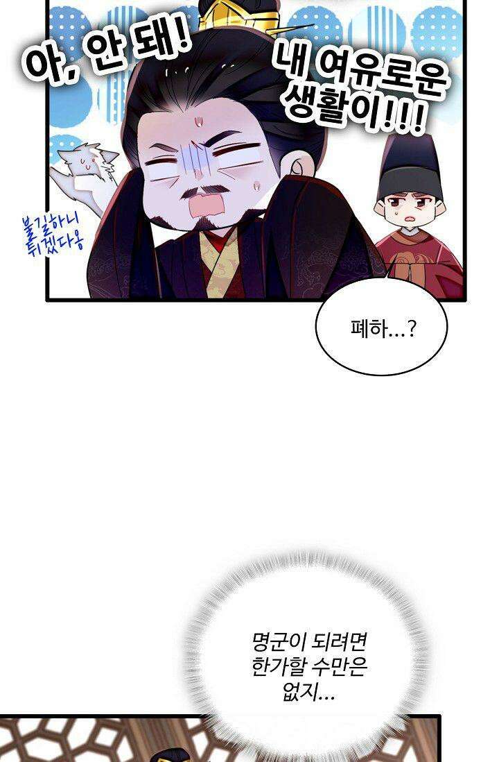 사금: 동평백부 넷째 아가씨 381화 10