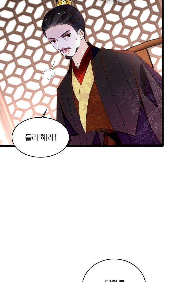 사금: 동평백부 넷째 아가씨 381화 11
