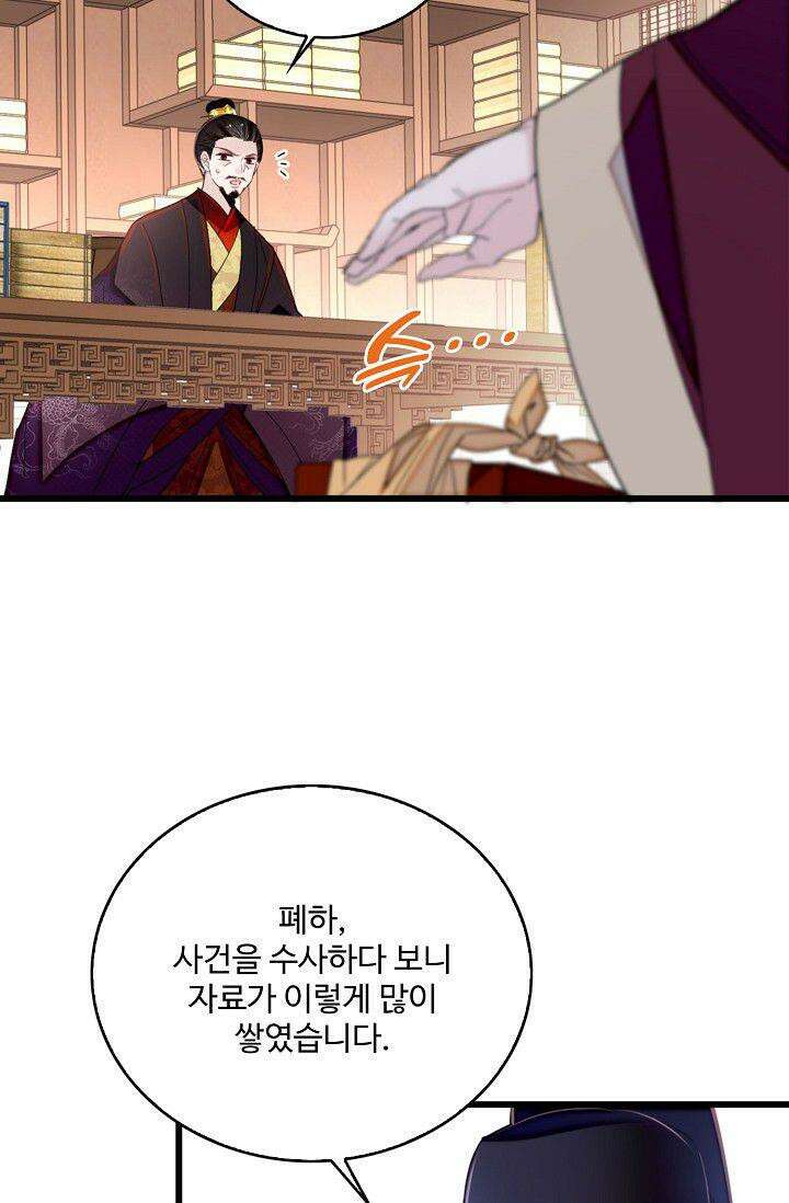 사금: 동평백부 넷째 아가씨 381화 13