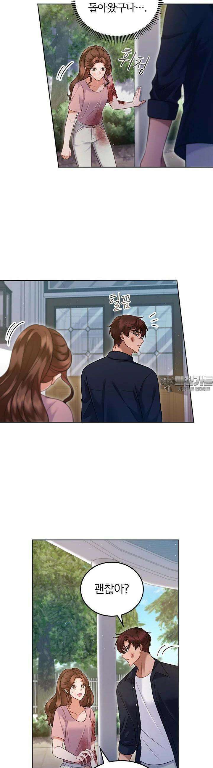 이 계약은 어딘가 잘못됐다 [19세 완전판] 31화 2