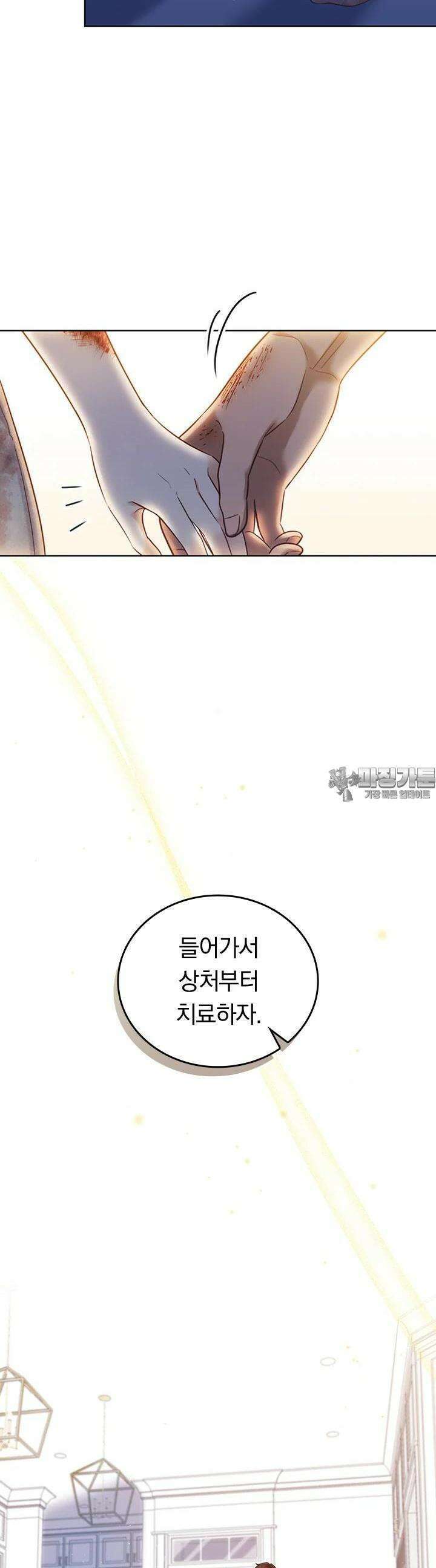 이 계약은 어딘가 잘못됐다 [19세 완전판] 31화 4