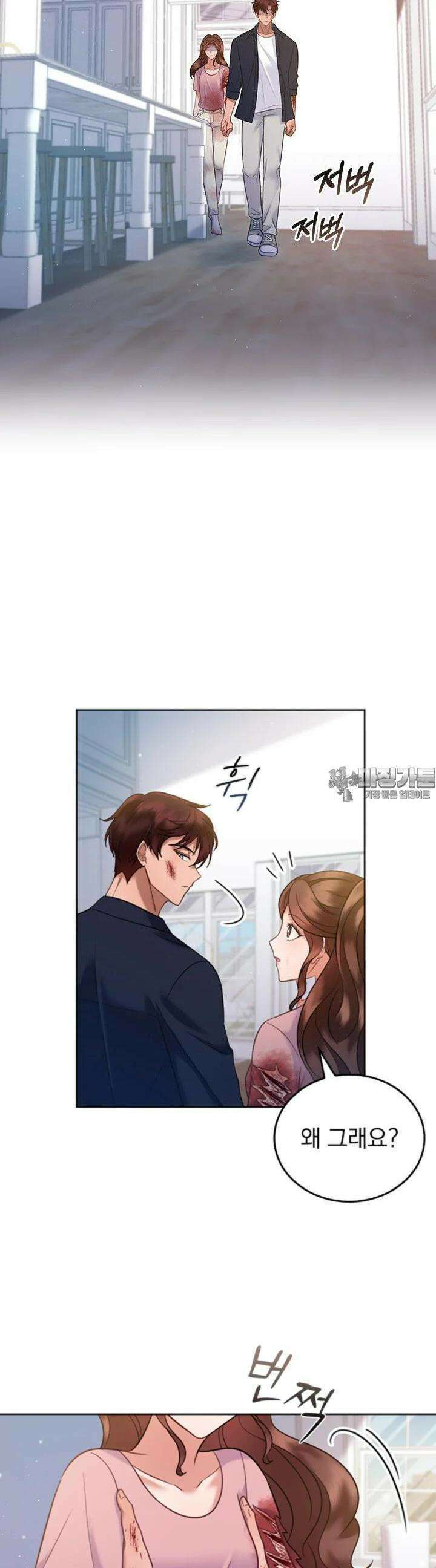 이 계약은 어딘가 잘못됐다 [19세 완전판] 31화 5