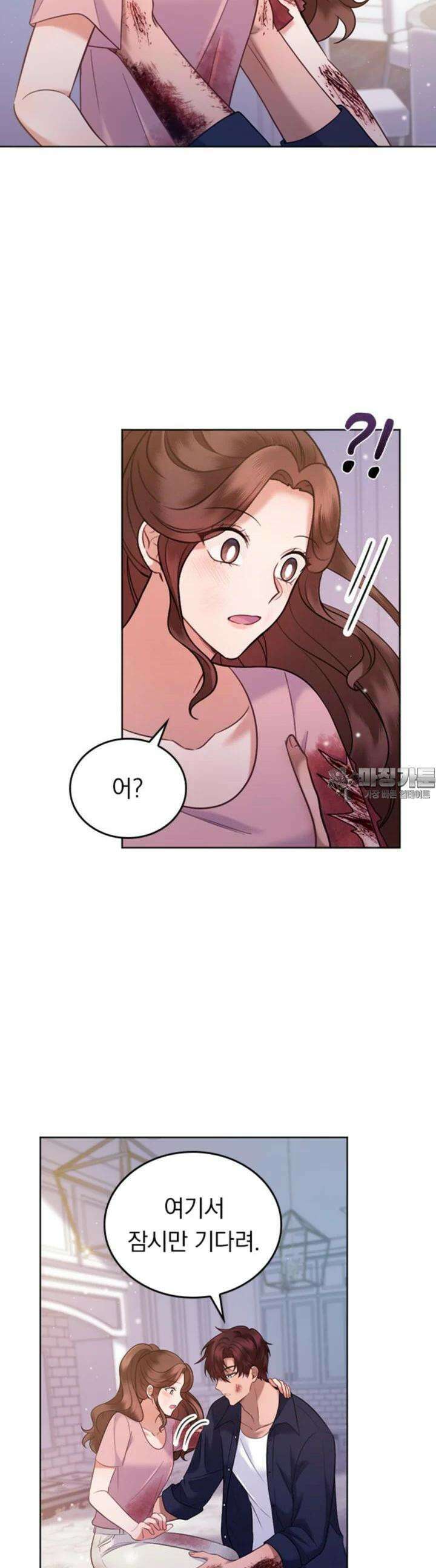 이 계약은 어딘가 잘못됐다 [19세 완전판] 31화 6