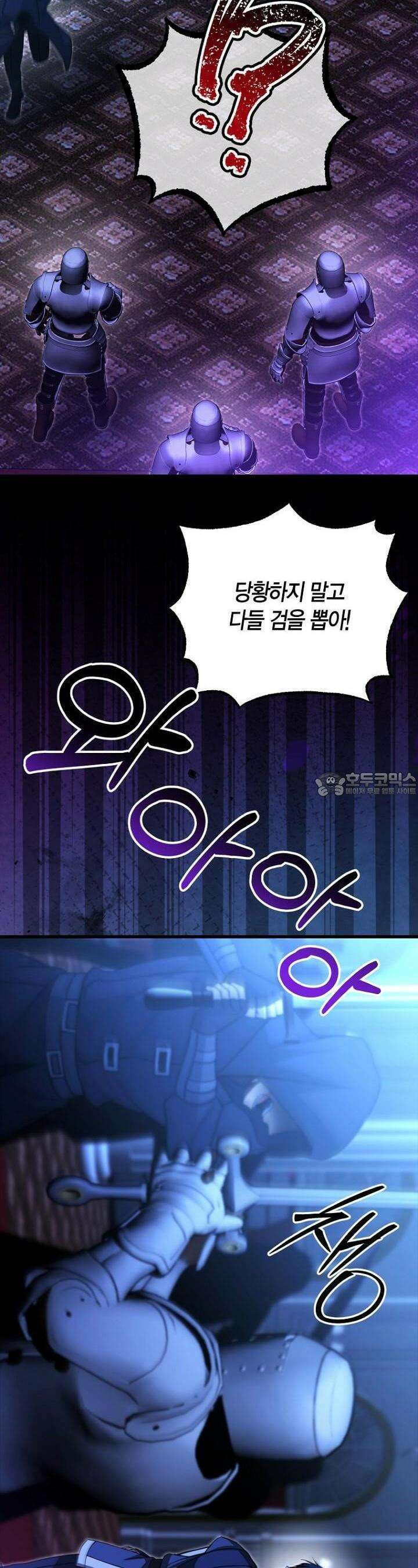 사랑이 아닌 은퇴를 32화 2