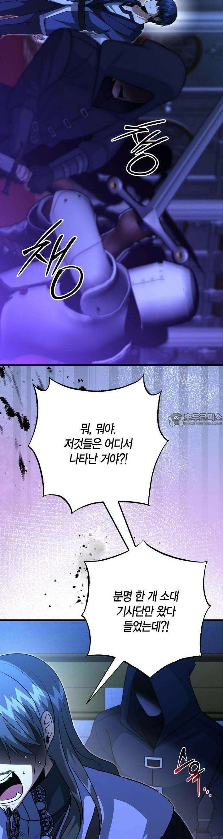 사랑이 아닌 은퇴를 32화 3