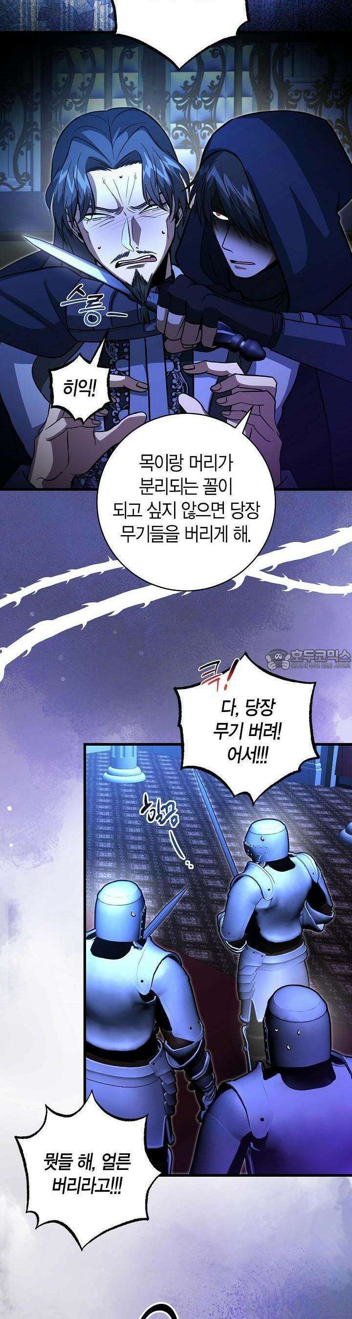사랑이 아닌 은퇴를 32화 5