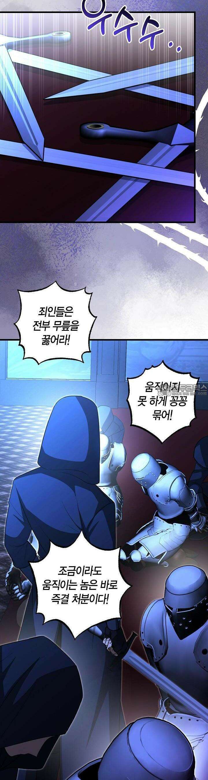 사랑이 아닌 은퇴를 32화 6