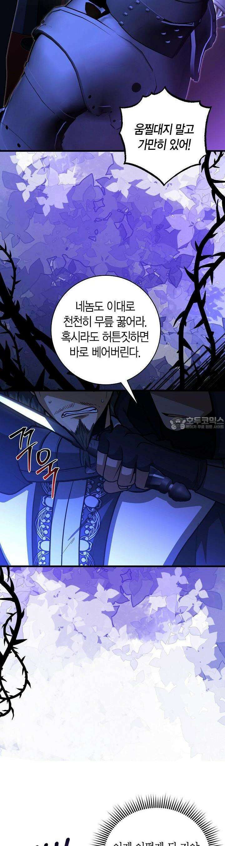 사랑이 아닌 은퇴를 32화 7