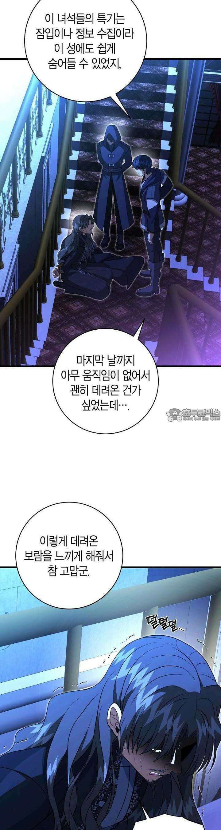 사랑이 아닌 은퇴를 32화 12