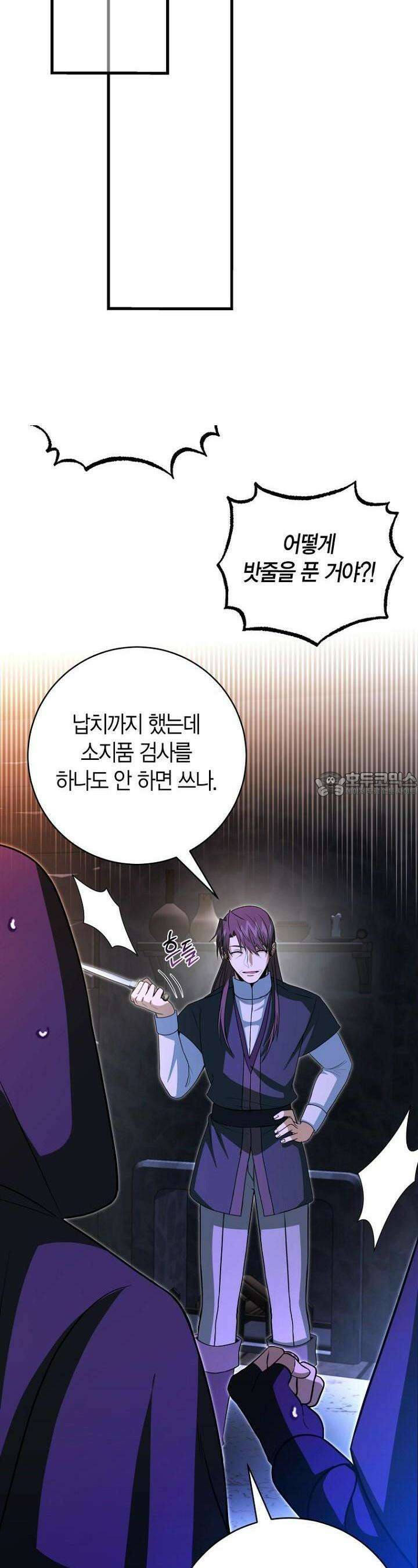 사랑이 아닌 은퇴를 32화 17