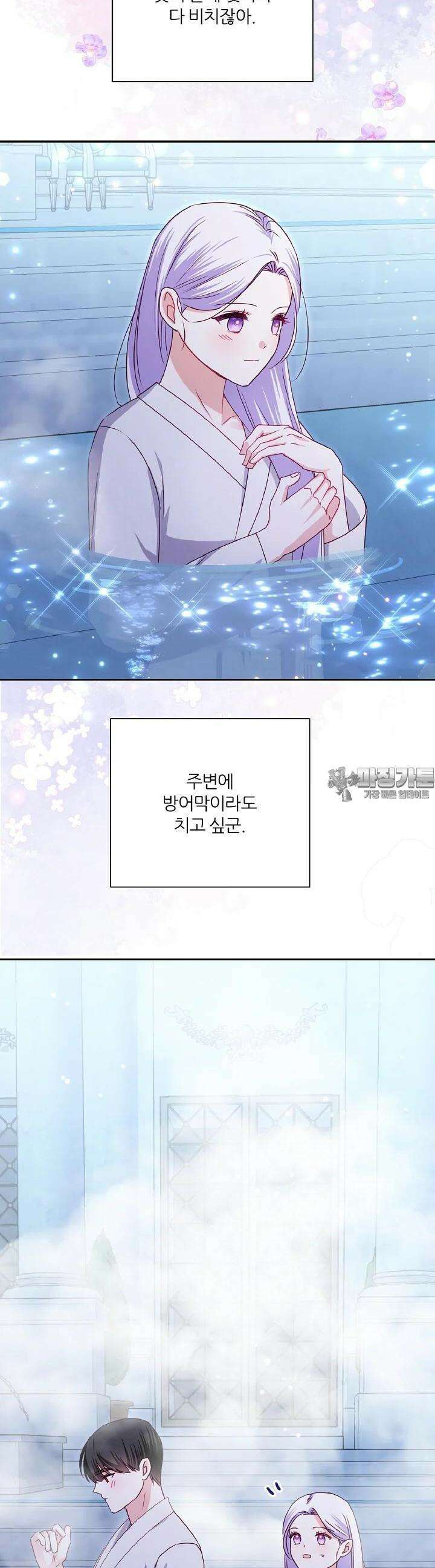 공작님의 모든 것 40화 3