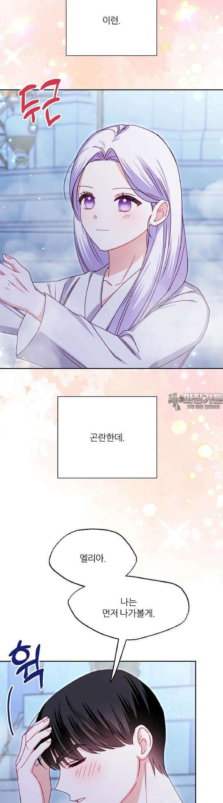 공작님의 모든 것 40화 8