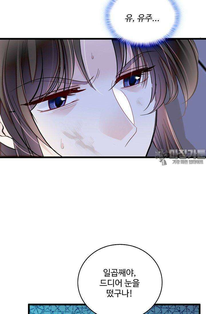 사금: 동평백부 넷째 아가씨 390화 3