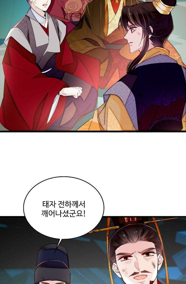 사금: 동평백부 넷째 아가씨 390화 7