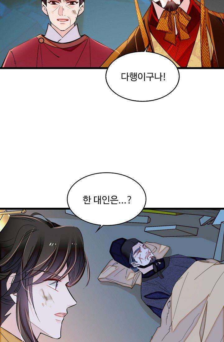 사금: 동평백부 넷째 아가씨 390화 8